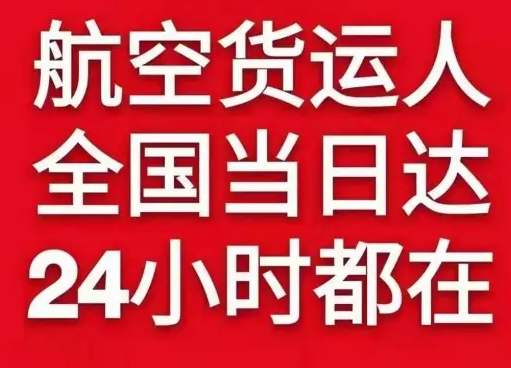 呼和浩特白塔空运地址货物、航空货运:物流行业各岗位招聘